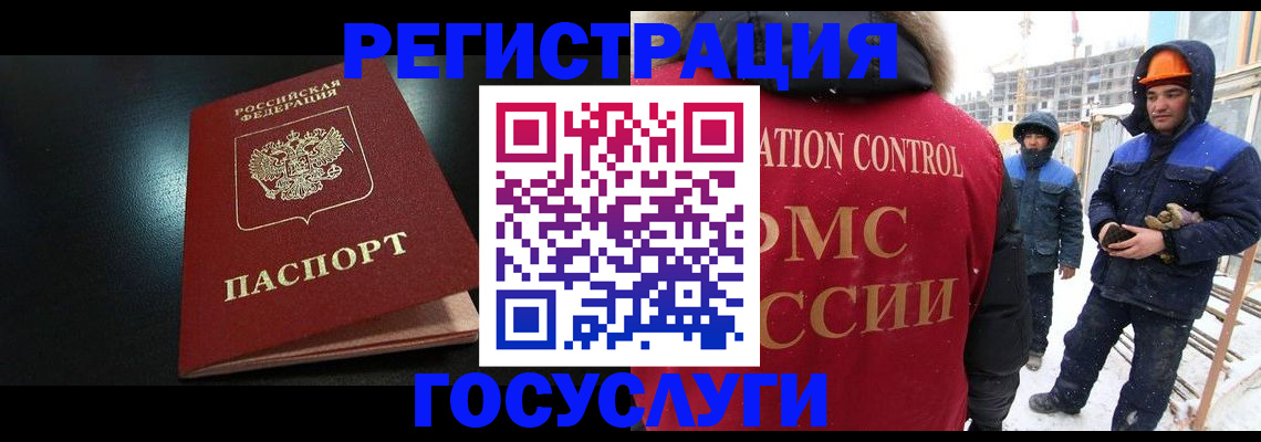 прописка законно в Кораблино