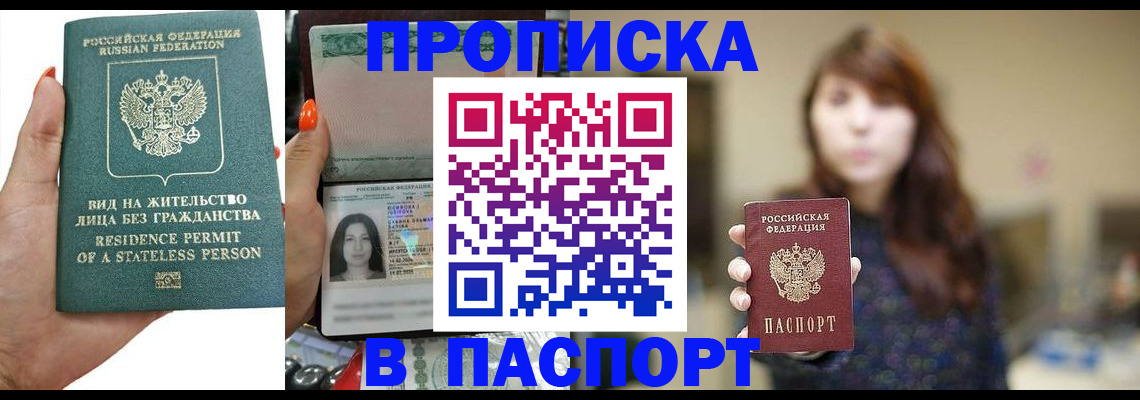 временная регистрация надежно в Кораблино