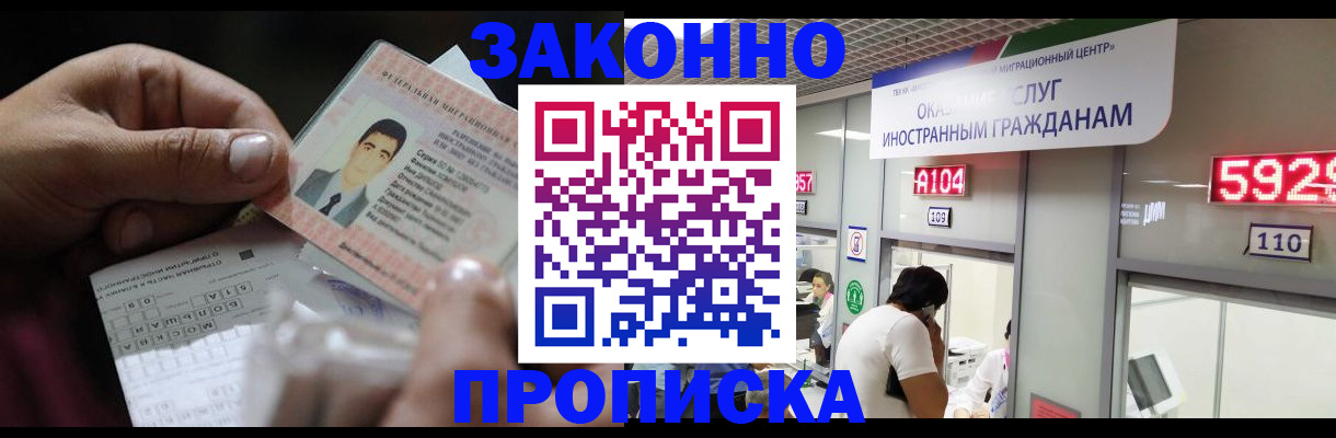 временная регистрация надежно в Кораблино