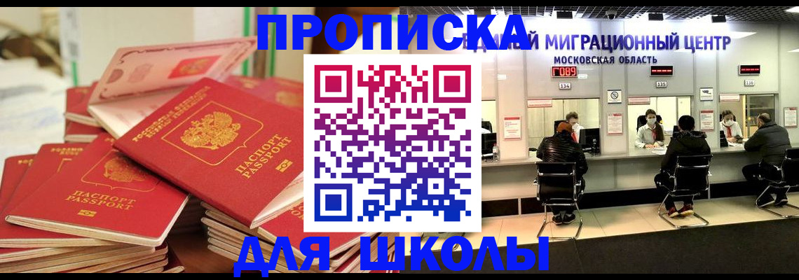 прописка штамп в Кораблино