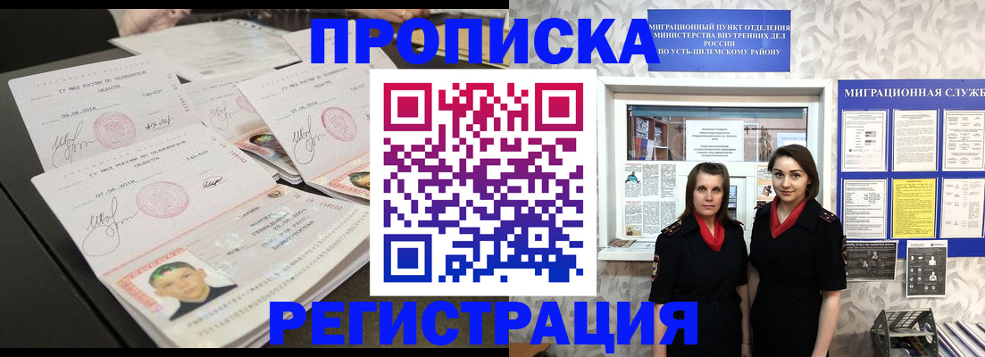 купить прописку в Кораблино