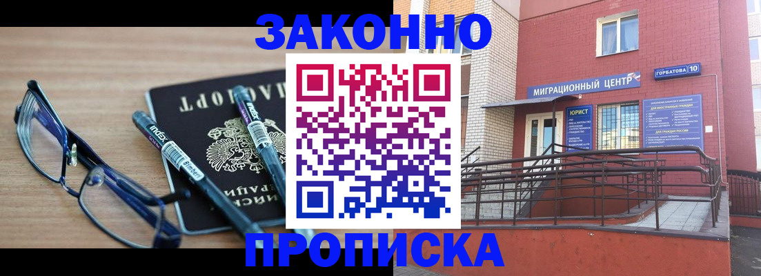 прописка для кредита в Кораблино