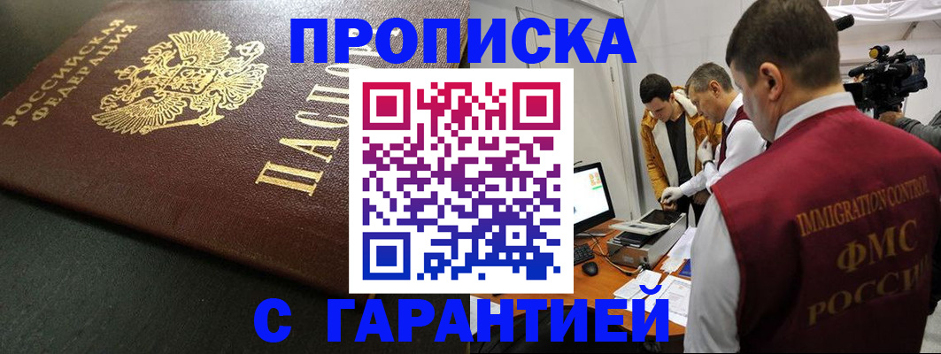 пропишу в квартире в Кораблино